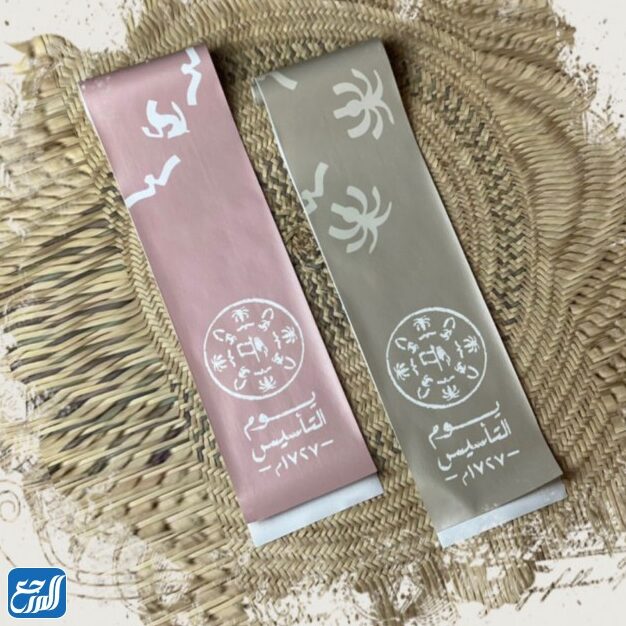 وشاح يوم التأسيس