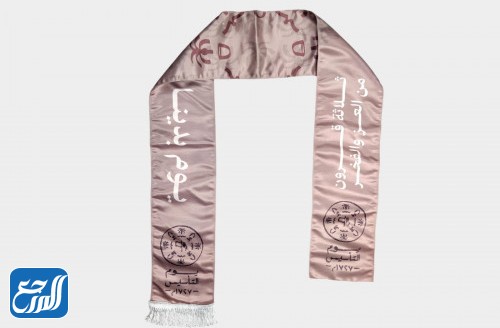 وشاح يوم التأسيس