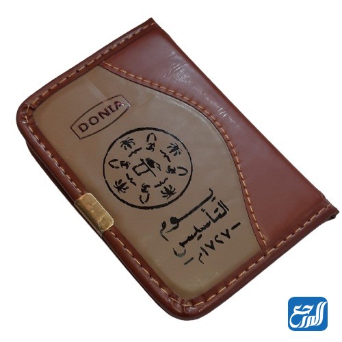 هدايا يوم التأسيس السعودي 2022