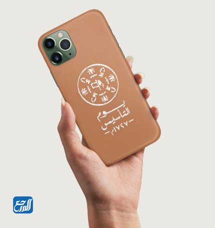 هدايا يوم التأسيس السعودي 2022