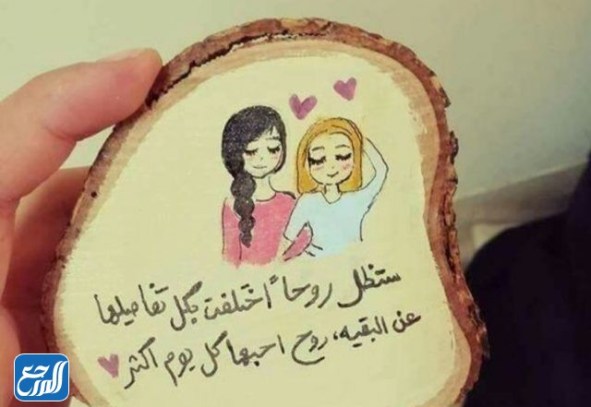 صور لتهنئة الأخت في يوم الاختصاص