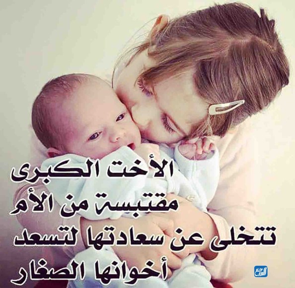 صور لتهنئة الأخت في يوم الاختصاص