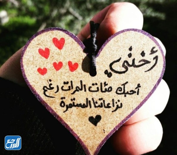 صور لتهنئة الأخت في يوم الاختصاص