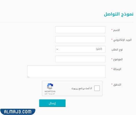 طرق التواصل مع هيئة التقويم والتعليم