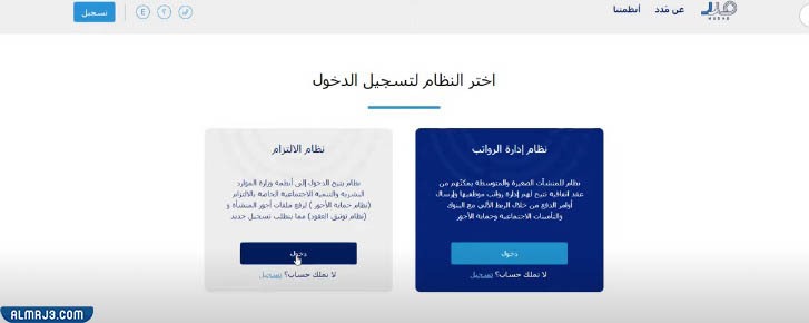 طريقة توثيق العقود في منصة مدد
