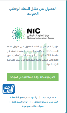 كيفية التقديم على قرض السيارة بنك التنمية الاجتماعية 1443