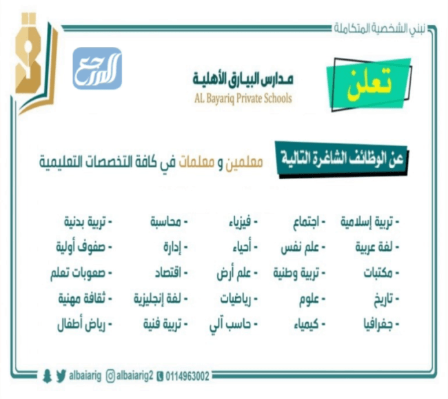 طريقة التقديم على المدارس الاهلية 1443 في السعودية