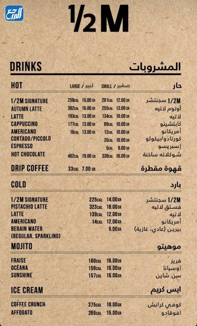 منيو هاف مليون في السعودية